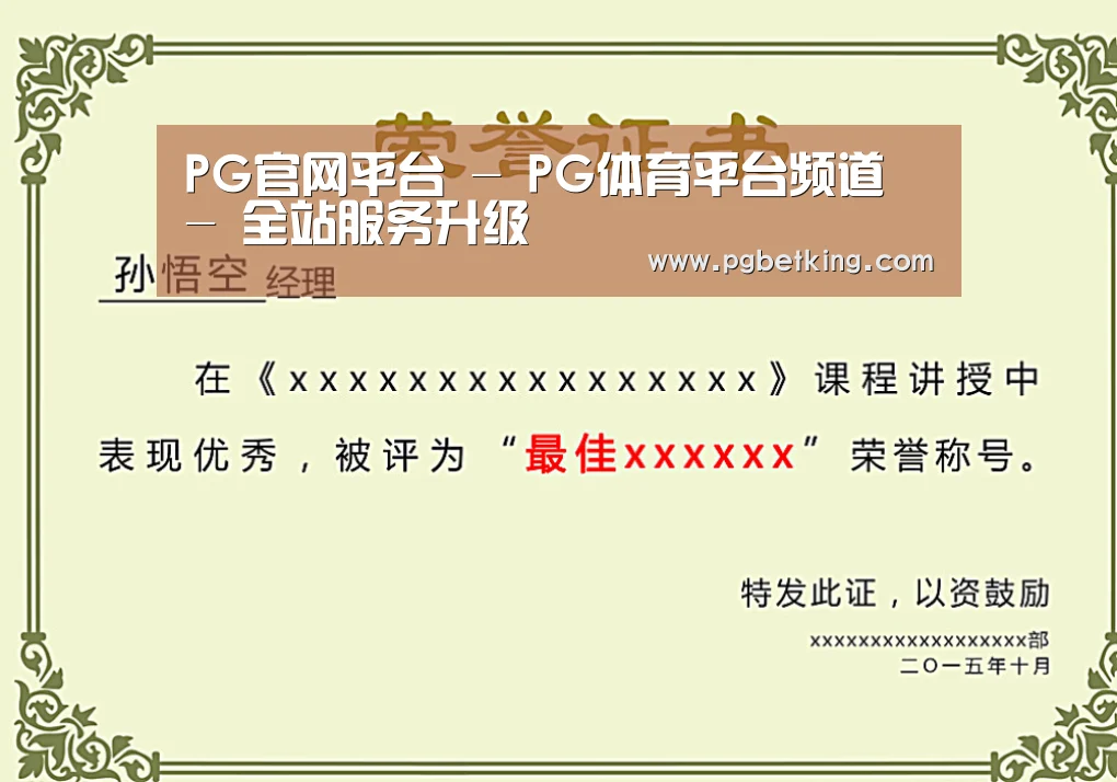 荣誉证书一(图1)