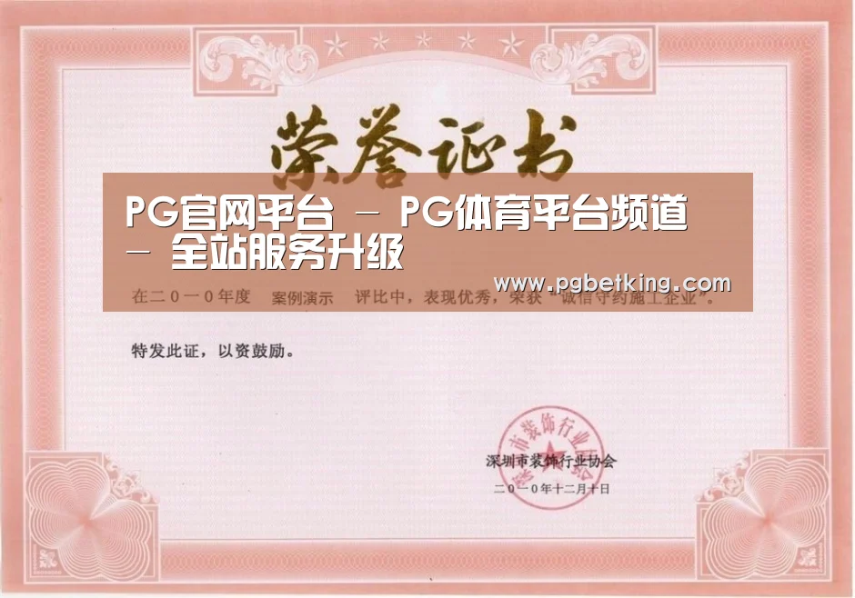 荣誉证书二